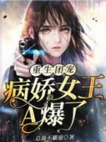 姜妤傅琛原著