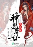 神医弃女要强嫁免费阅读