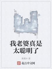那时真是太聪明了