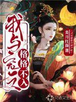 格格不入是甜文吗