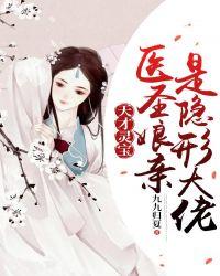 天才荫宝神医娘亲
