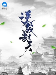 逆战的阵