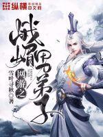 周沫的峨嵋男弟子