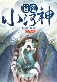 小河神2