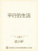 生活中的平行关系