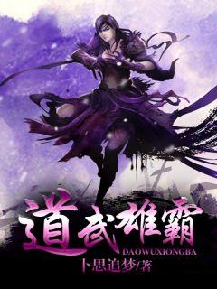 武道霸主是谁