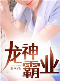 天王归来短剧全集