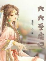 世界受虐记
