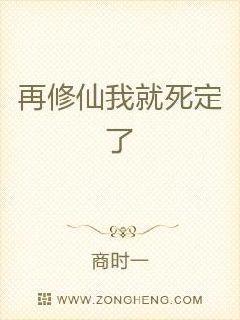 我在修个仙