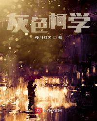 柯灰多高