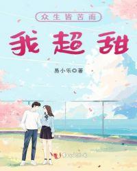 众生皆苦原句的下一句