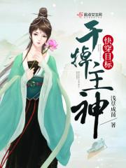 快穿目标干掉主神_第八十章 异星水母