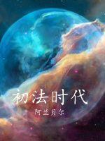 末法时代的特征