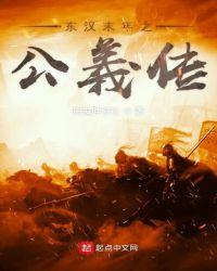 东汉末年立志传结局
