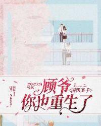 你也重生了圆房