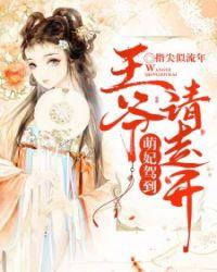请走开 指尖似流年