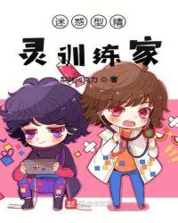 迷惑型精灵训练家txt