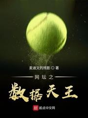 网坛期待天王回归