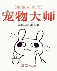 霍格沃茨之宠物大师艾瑞