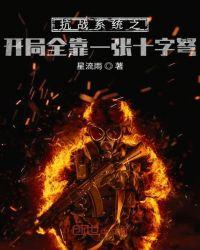 抗战开局10连抽