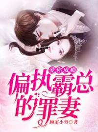 凌依然易谨离全文免费阅读无弹窗