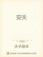 安天利信工程管理股份有限公司