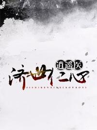 恒德仁心精医济世
