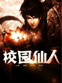 校园仙人掌作文300字三年级