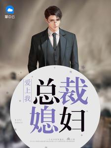方志强短剧