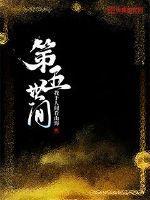 第五世界是什么意思