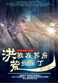[洪荒封神