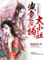 王爷溺宠王妃的