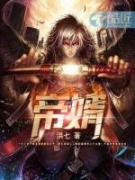 帝婿无双5200