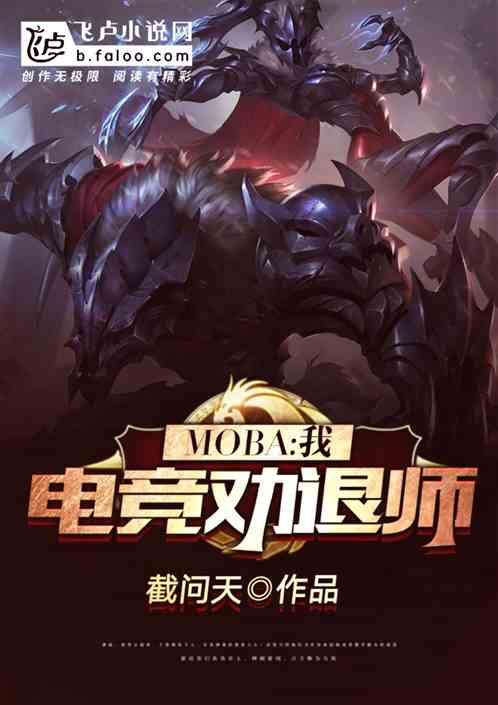 电竞劝退业务收费标准