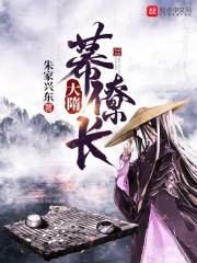 大隋幕僚长垃圾