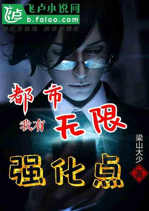 都市之我有无限人格