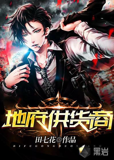 地府供货商TXT剑仙太白书包网