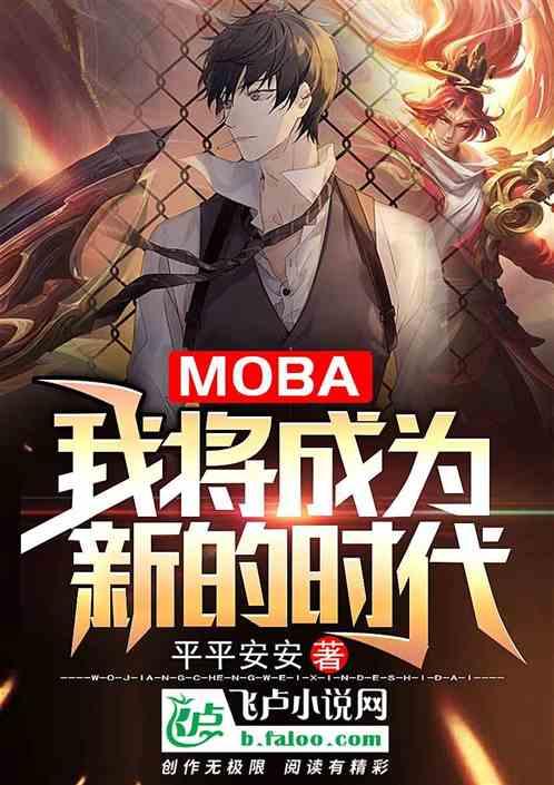 我将成为新的神翻译