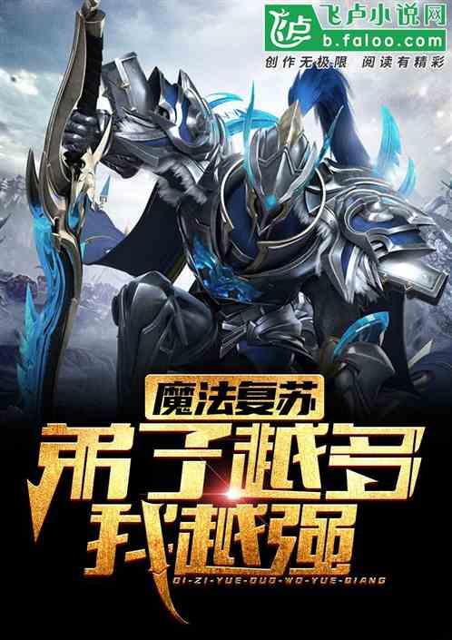 魔法复仇