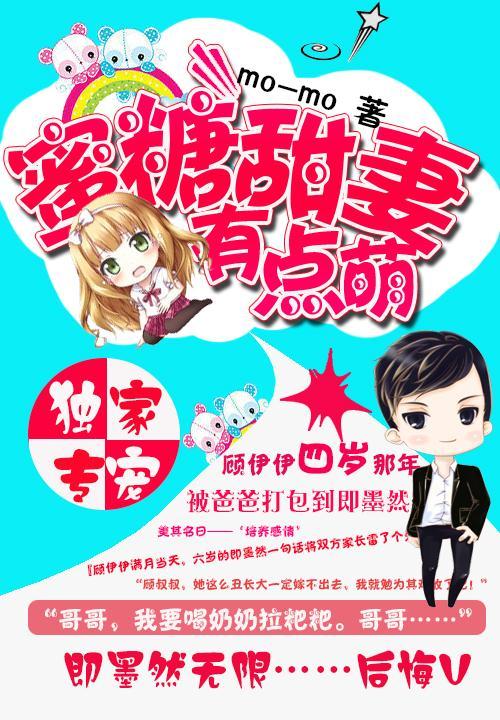 蜜糖甜妻不过期免费阅读