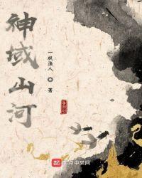 神域公测