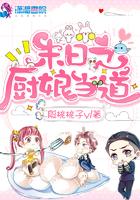 末日之厨娘当道听书