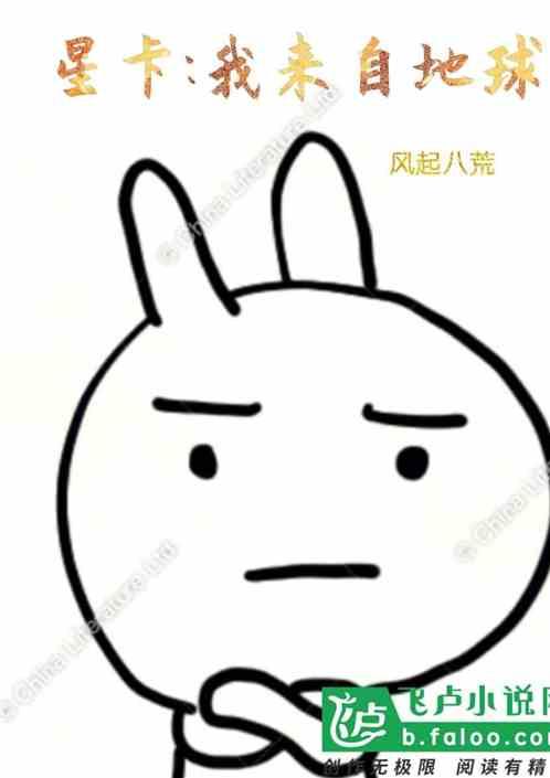 星卡里全名叫什么