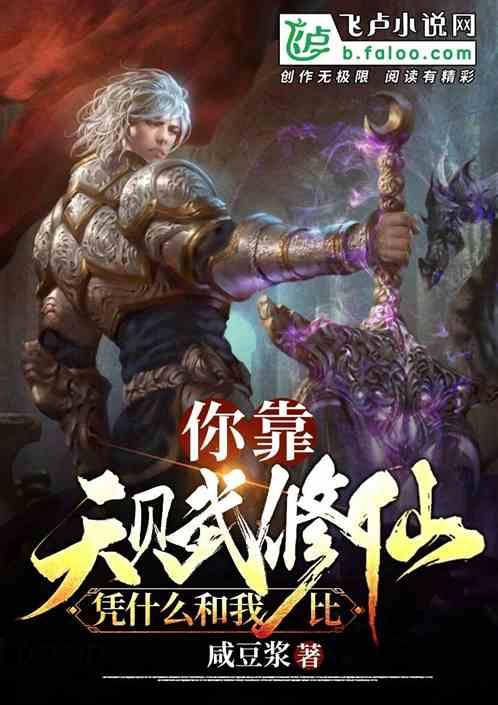 只靠天赋是不够的这句台词