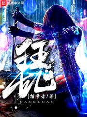 狂乱病动攻略