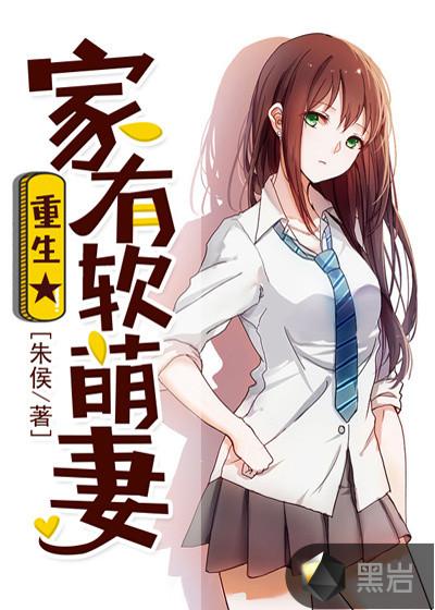 家有萌妻宠上天顶点