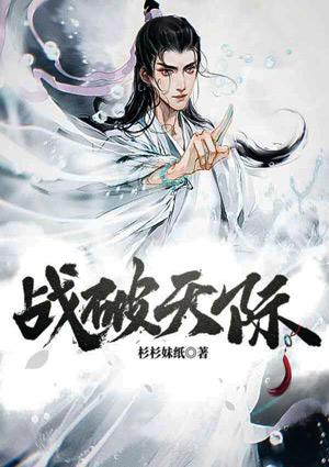 天际破破解版