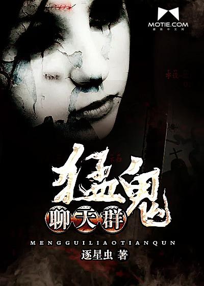 猛鬼宿舍怎么和人聊天