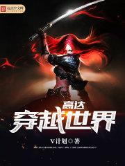 高达穿越uc