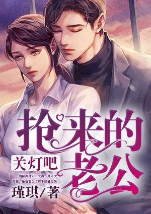 在关灯吧